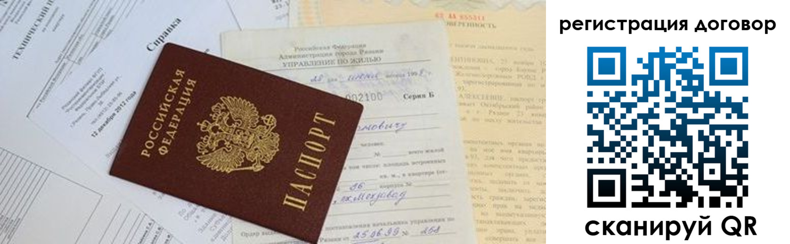 прописка 2025 в Железногорск-Илимском